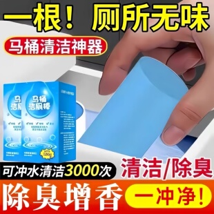 洁厕灵马桶自动洁厕棒清洁剂厕所冲水箱除臭神器去异味除垢清香型