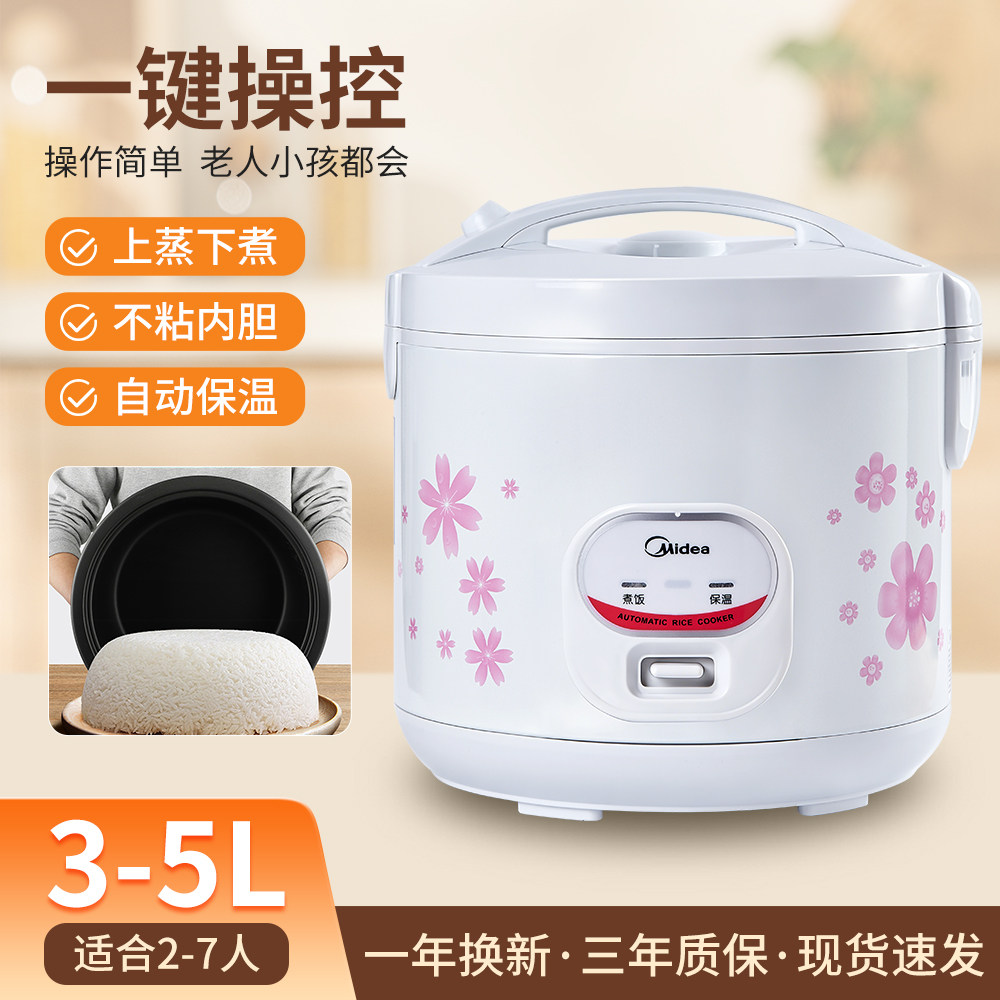 美的电饭煲家用多功能5L老式机械3-4升2-6-7人蒸煮不粘小型电饭锅
