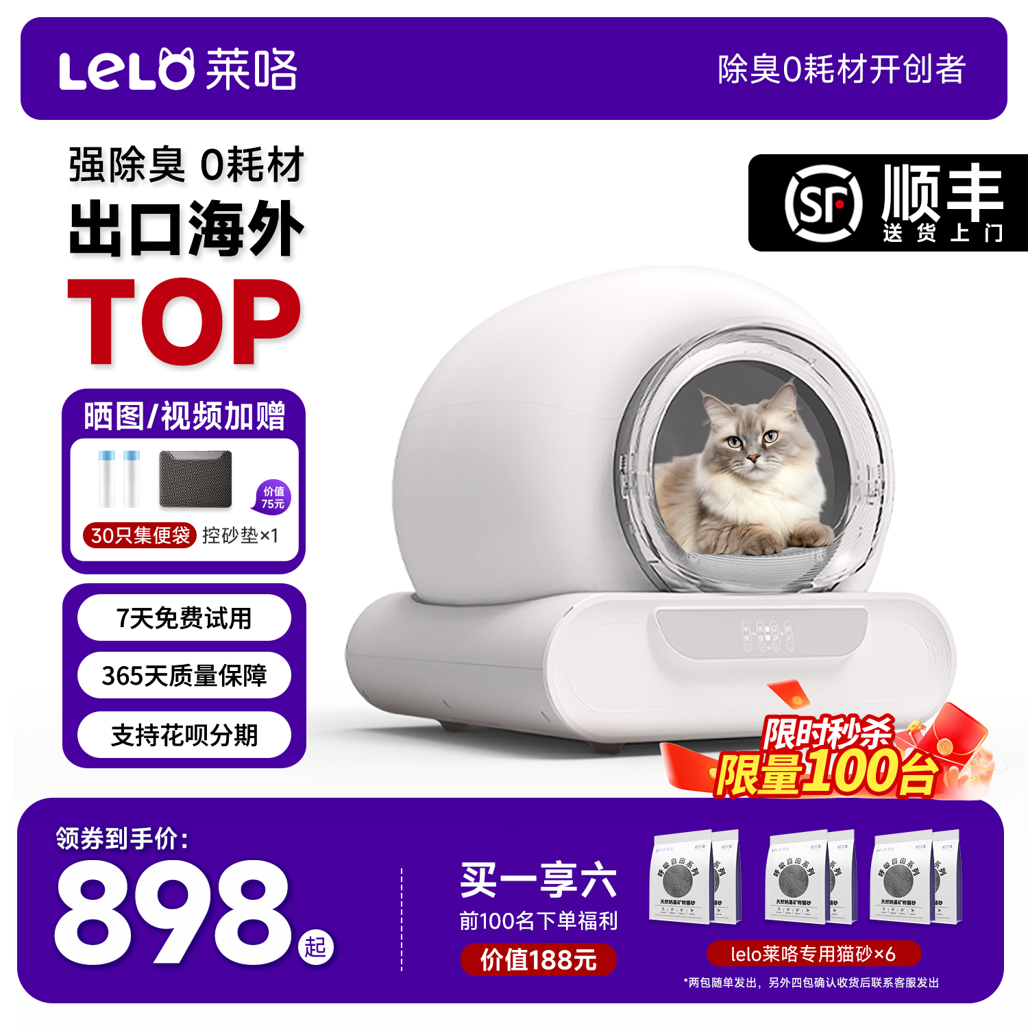 【LELOpets】L01全自动猫厕所0夹猫猫砂盆好清洁门帘隔臭离子除臭