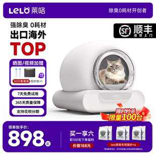 L01全自动猫厕所0夹猫猫砂盆好清洁门帘隔臭离子除臭 LELOpets