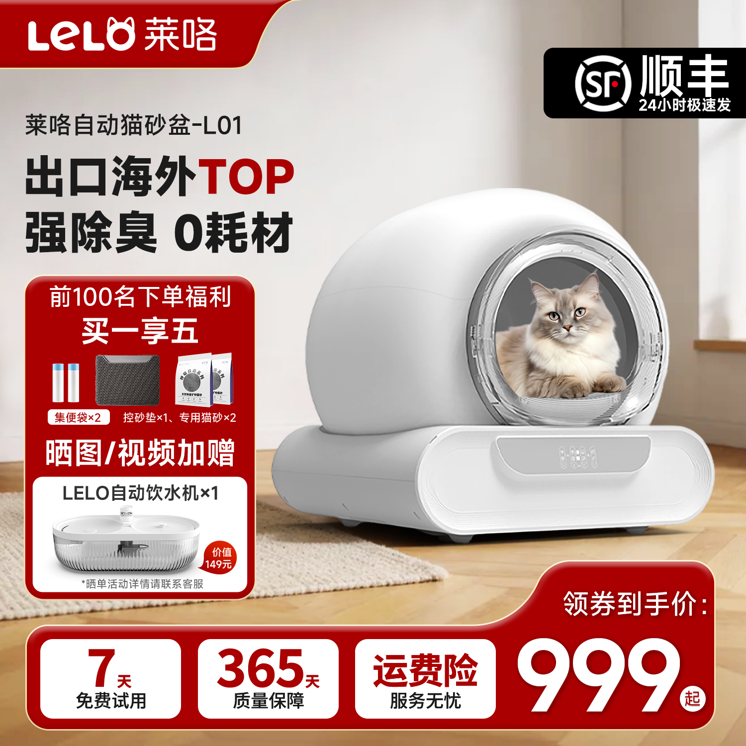 【LELOpets】L01全自动猫厕所0夹猫猫砂盆好清洁门帘隔臭离子除臭,宠物/宠物食品及用品,智能猫砂盆,淘宝优惠券,粉丝福利购,淘宝优惠卷