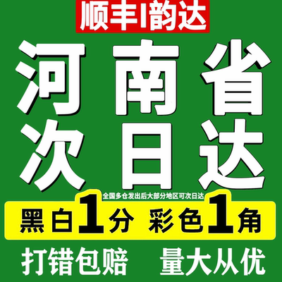 打印资料印刷彩色彩印书籍服务装订网上复印店河南郑州同城次日达