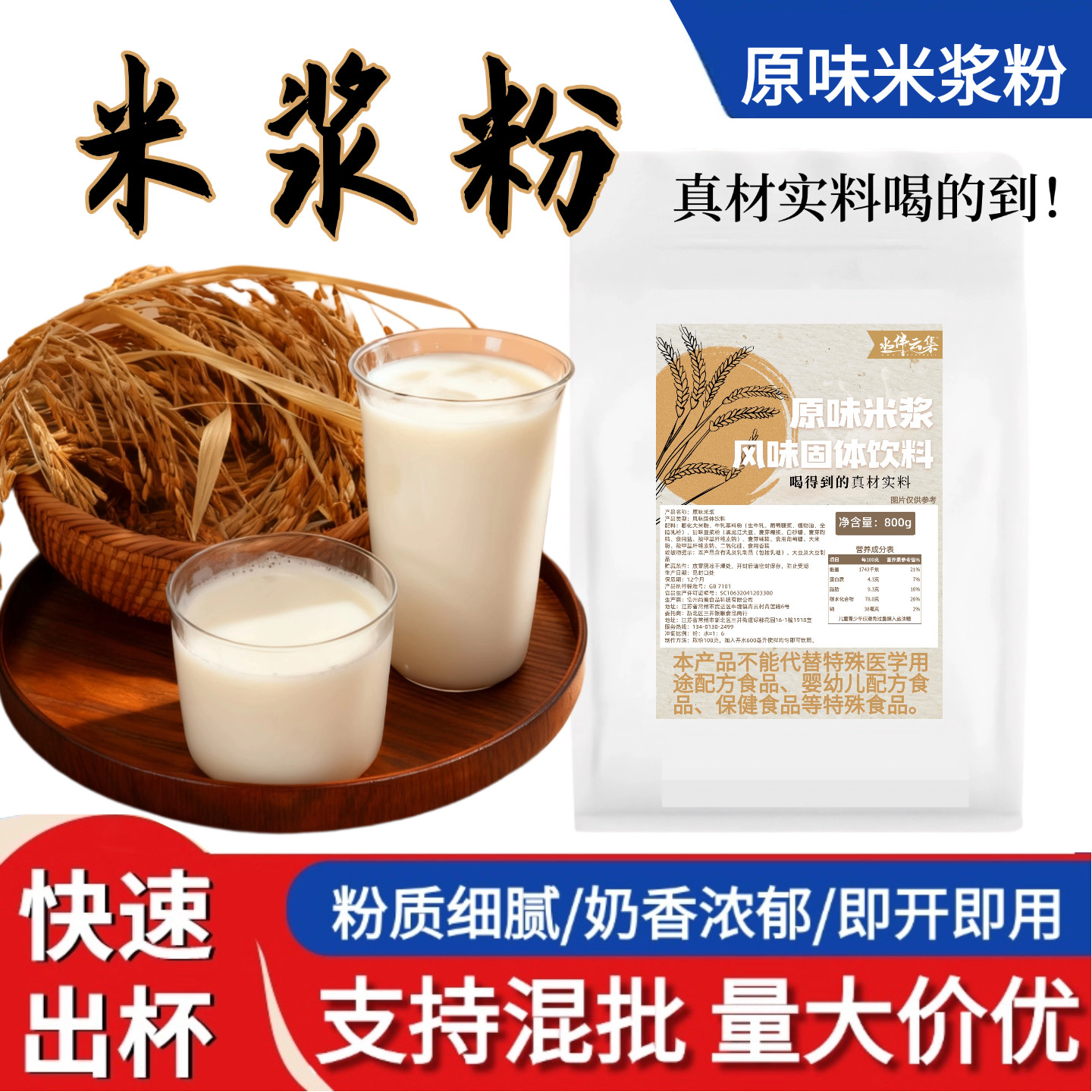 原味米浆粉商用冲饮速溶五谷早餐餐饮店紫薯山药玉米汁原料,咖啡/麦片/冲饮,天然粉粉食品,淘宝优惠券,粉丝福利购,淘宝优惠卷