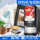 餐饮饮料机专用粉咖啡粉果汁粉豆浆粉酸奶粉工厂直销商用冲饮原料