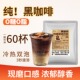 速溶纯黑咖啡商用特浓200g无蔗糖生椰拿铁意式 美式 咖啡奶茶店原料