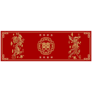 饰结婚用品 结婚卧室床边地毯长条印花喜字地垫家用门垫婚庆房间装