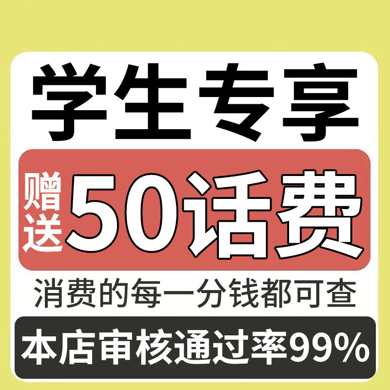 中国广电手机电话卡低月租便宜老人套餐儿童手表卡流量卡全国通用