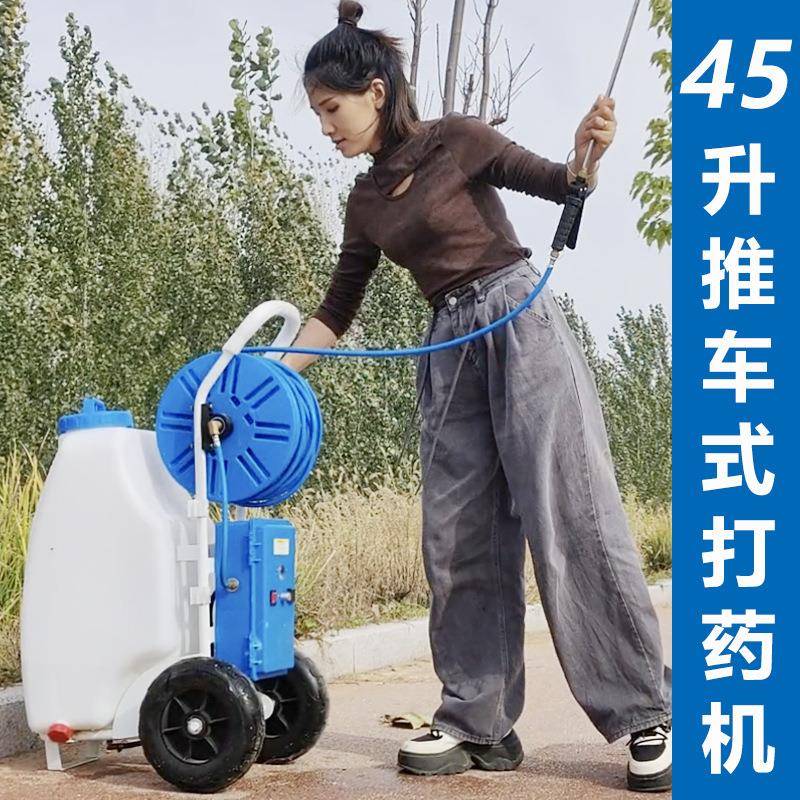 45升推车式电动打药机手推高压消毒机喷雾器大棚果园林打药车