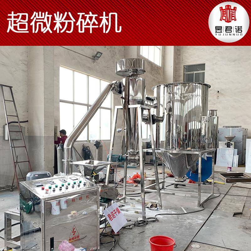 黄豆大豆超微粉碎机食品椰肉超微粉碎机草药不锈钢风选细磨粉机