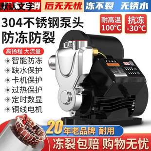 不锈钢防冻自吸泵家用全自动自来水热水器管道增压泵水井抽水机泵