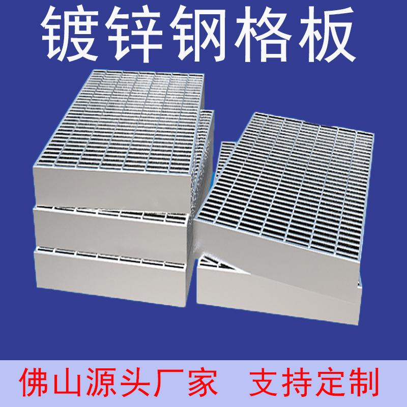 镀锌钢格板厂家平台踏步楼梯复合齿形插接重型不锈钢热镀锌格栅板