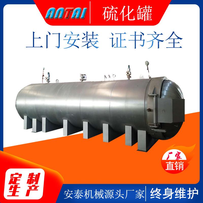 电加热胶辊硫化罐液压自动开门外保温胶管硫化罐船舶气囊硫化罐