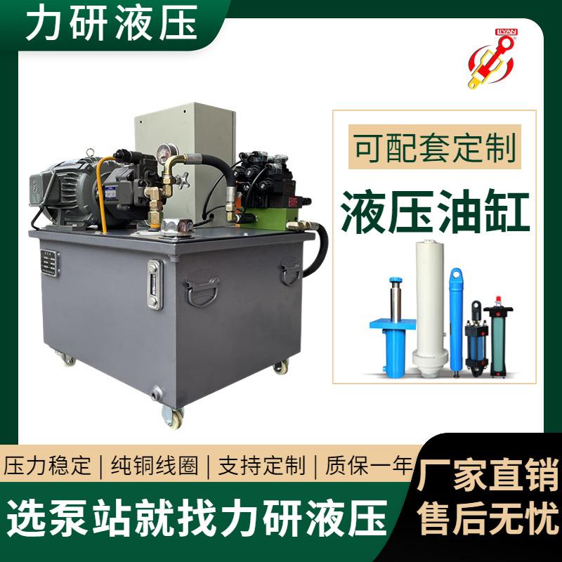 厂家供应双电机液压系统液压泵站成型机液压站叶片泵液压站电动