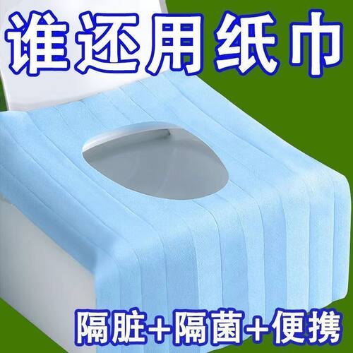 一次性便携全覆盖马桶坐垫纸