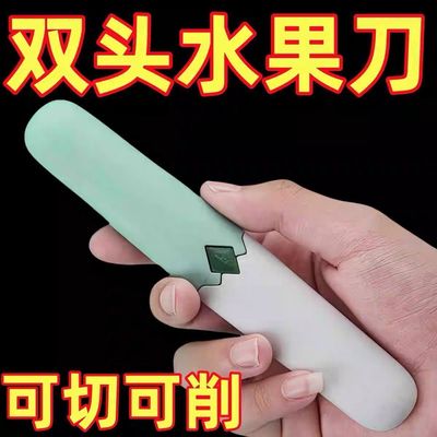 水果轻奢便携家用二合一多功能