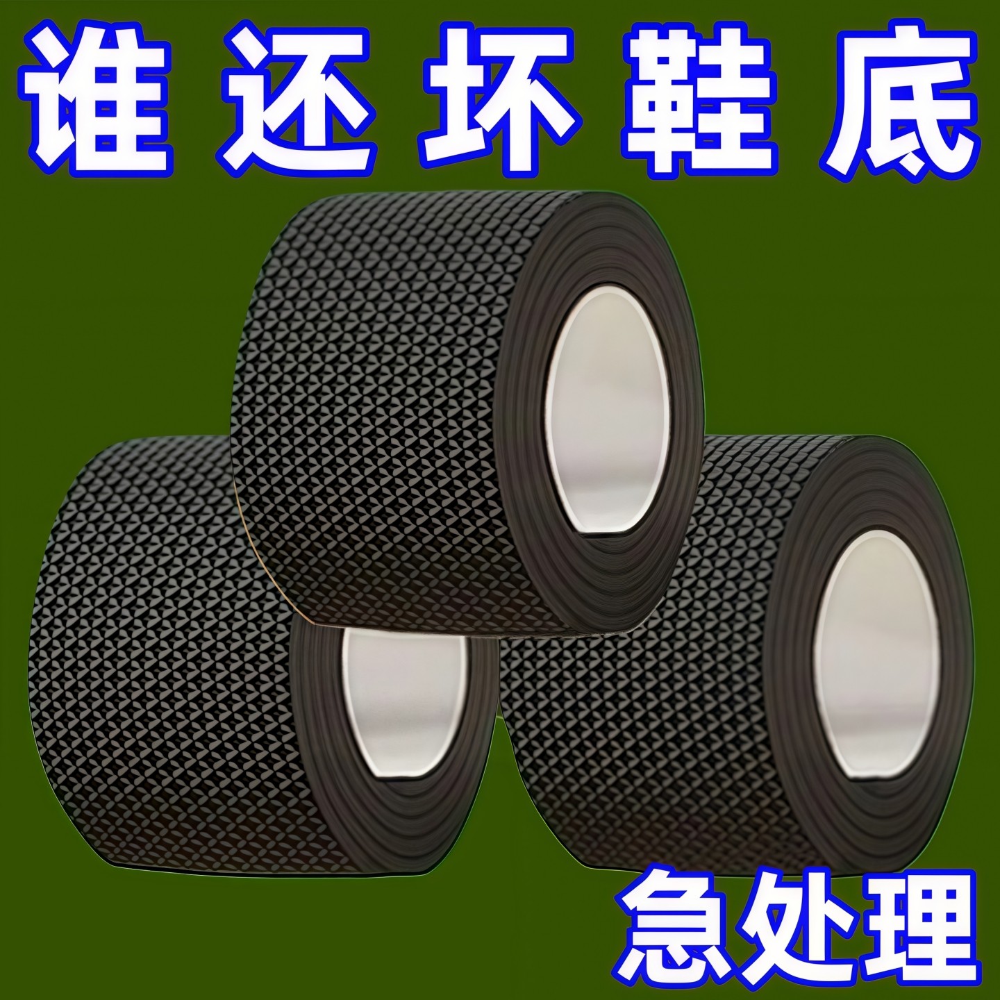 鞋底静音贴高跟鞋消声神器鞋跟消音垫鞋子防滑底贴自粘鞋破洞修补,服饰配件/皮带/帽子/围巾,防滑贴,淘宝优惠券,粉丝福利购,淘宝优惠卷