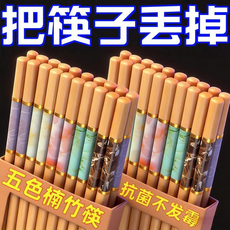 大理石纹印花筷高档楠竹家用纯天然竹筷新款耐高温防霉防滑五色筷