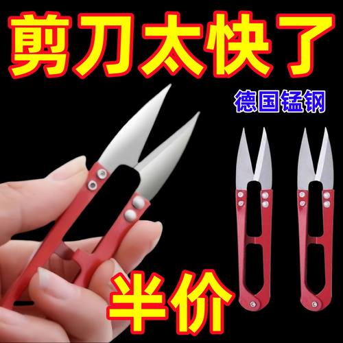 家用剪刀u型剪弹簧剪绣花剪刀
