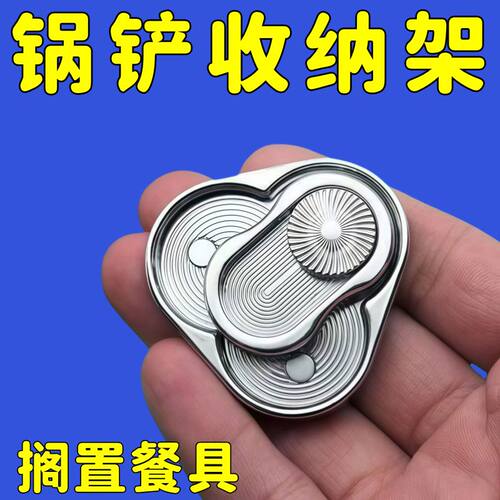 不锈钢高温防烫锅盖锅铲收纳架