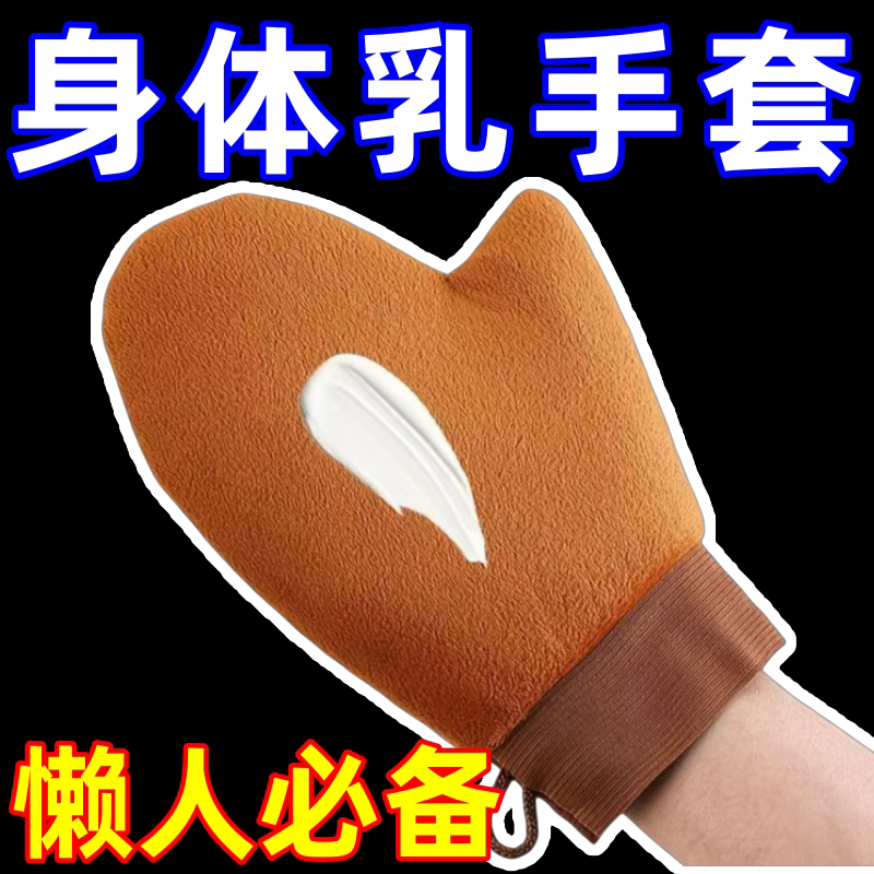 擦身体乳手套懒人抹素颜霜神器涂摸的工具植绒美白按摩快速涂抹舒