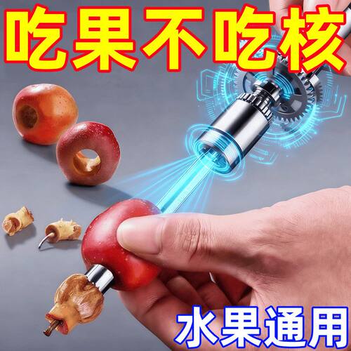 新款山楂去核神器不锈钢红枣多功能扣仔刀去核钳冰糖葫芦制作工具