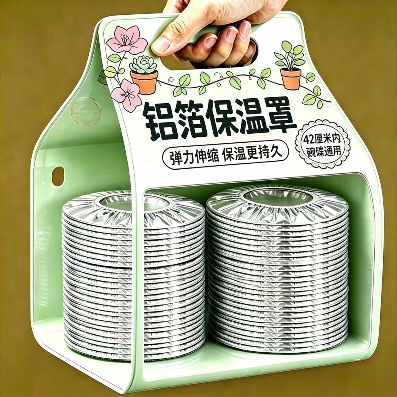 铝箔食品保温保鲜隔热罩