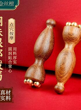 小莲蓬黄铜镀铜珠面部按摩器脸部美容眼部拨筋棒点穴护肤工具榉木