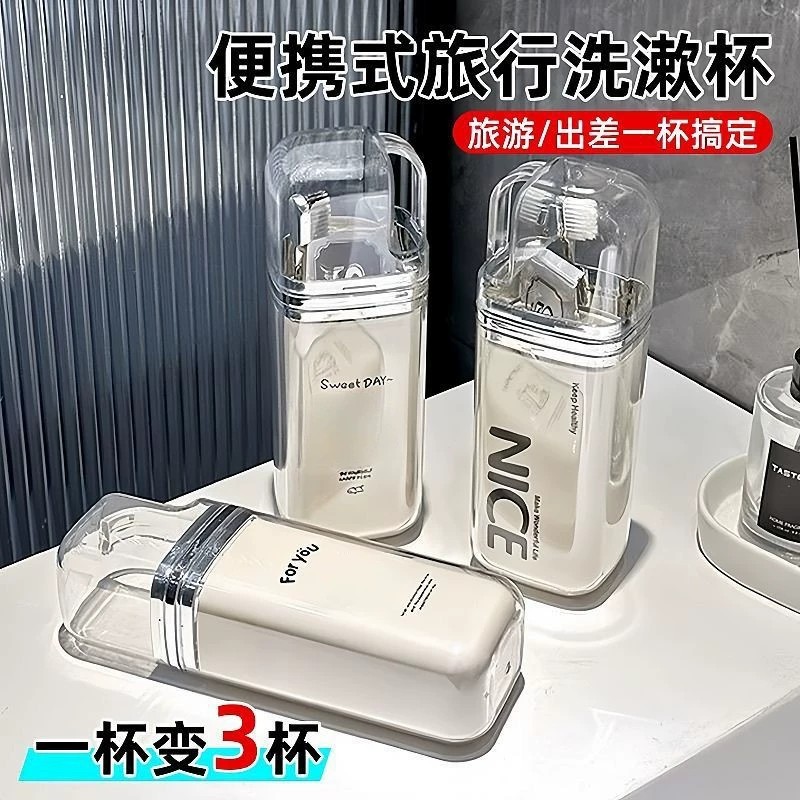旅行漱口杯便携式牙刷杯学生宿舍家用儿童洗漱杯套装收纳盒高颜值
