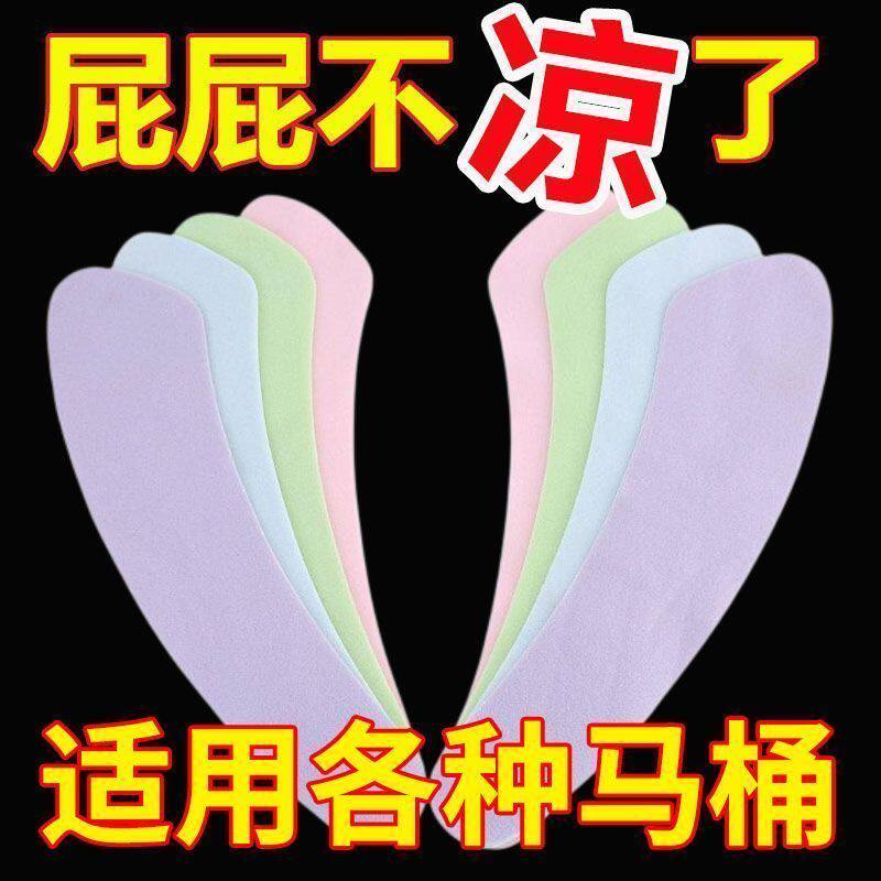 【马桶坐垫】秋冬粘贴式防水马桶贴四季通用坐便垫一次性马桶垫子