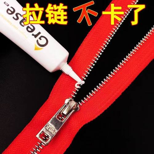 拉链润滑油防锈耐磨皮箱