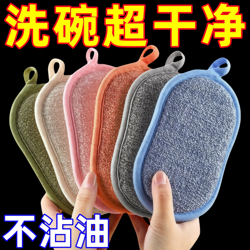超厚双面两用洗碗布海绵擦百洁布