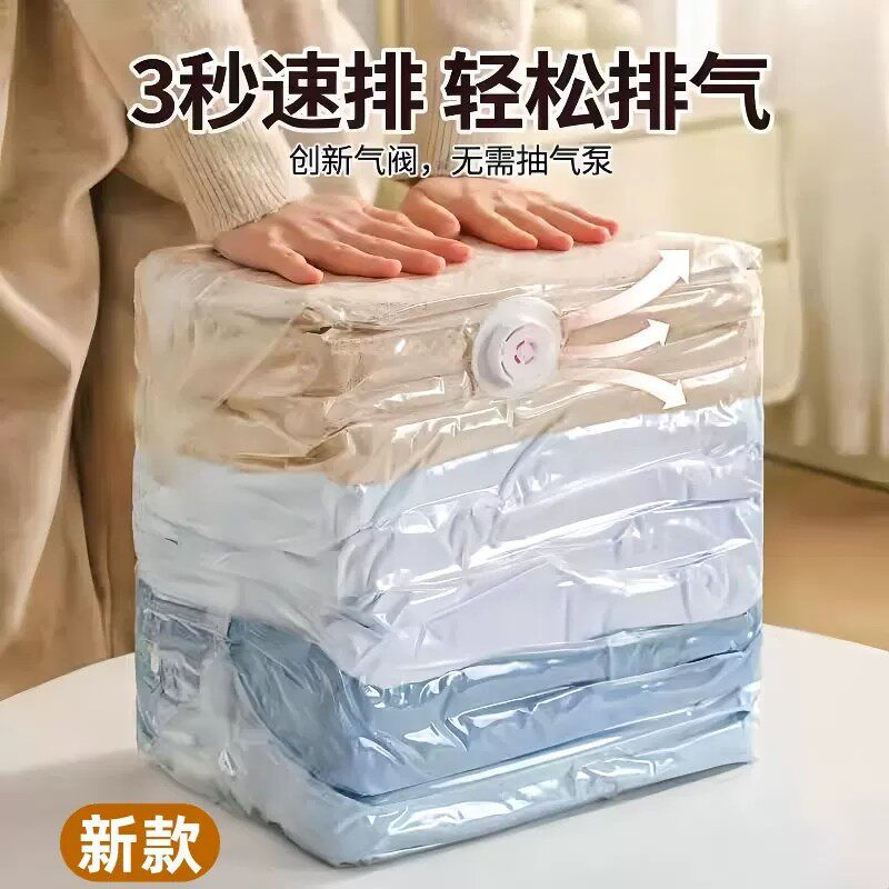 真空压缩袋免抽气衣服收纳袋加厚衣物被子棉被行李专用密封旅行袋