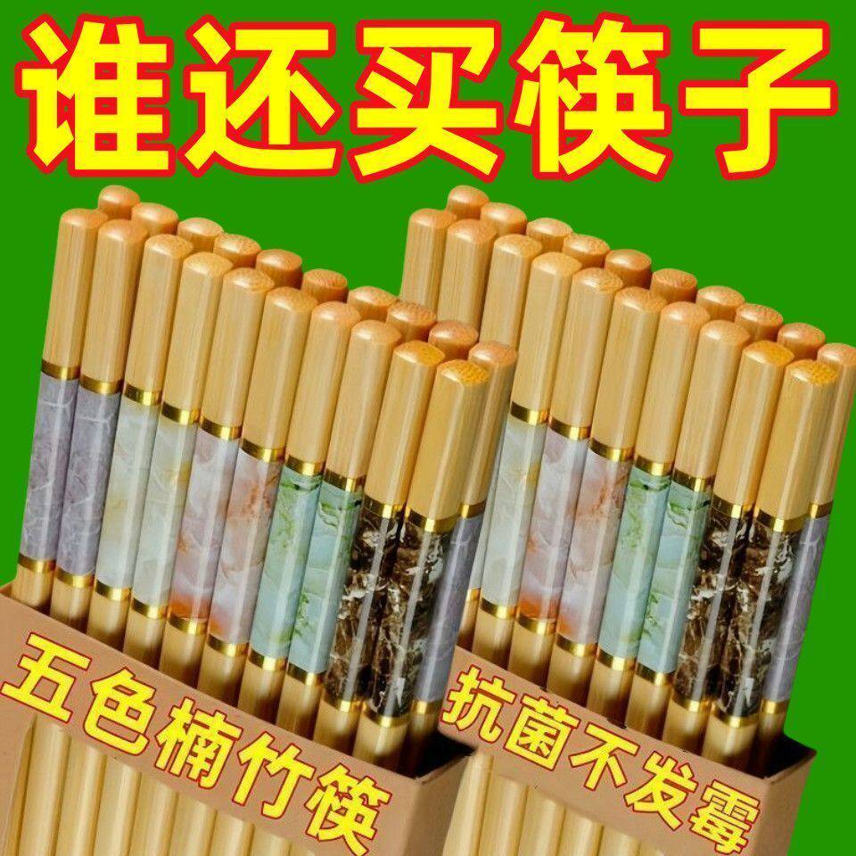 高档楠竹天然筷子家用防滑防霉耐高温一人新款一筷纯天然五色