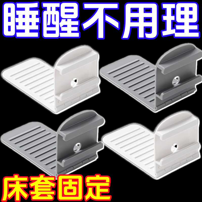 隐形床单固定器床套固定夹