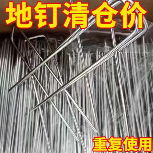 防草布地钉U型塑料地插固定