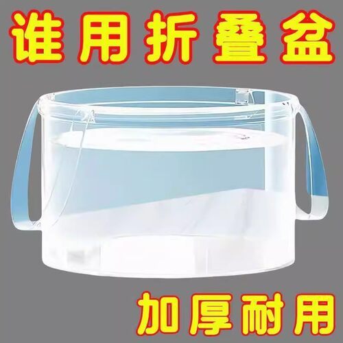 旅行便携折叠洗衣洗脸水盆