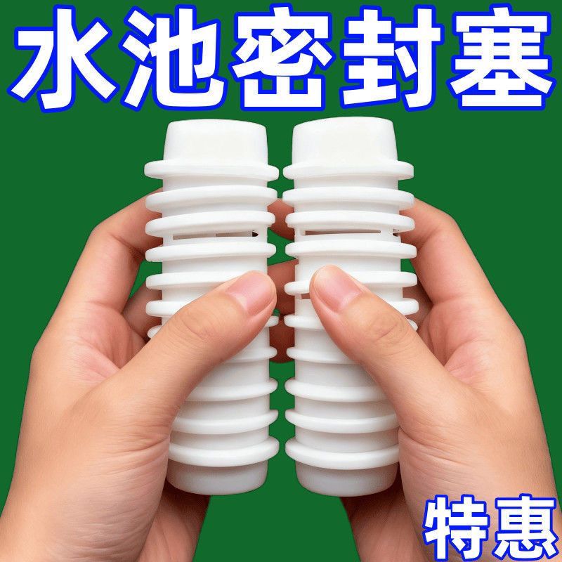 白色圆形通用密封防虫洗脸盆水塞