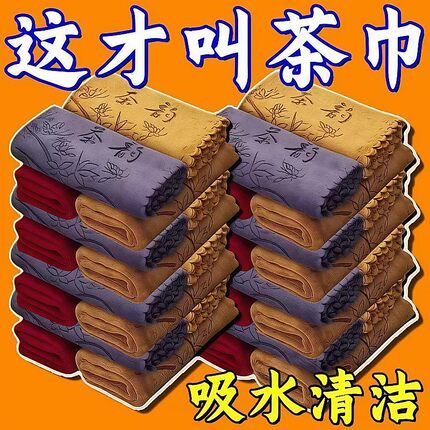 茶几毛巾茶台强力吸水茶具专用不掉毛不掉色茶桌茶具专用抹布