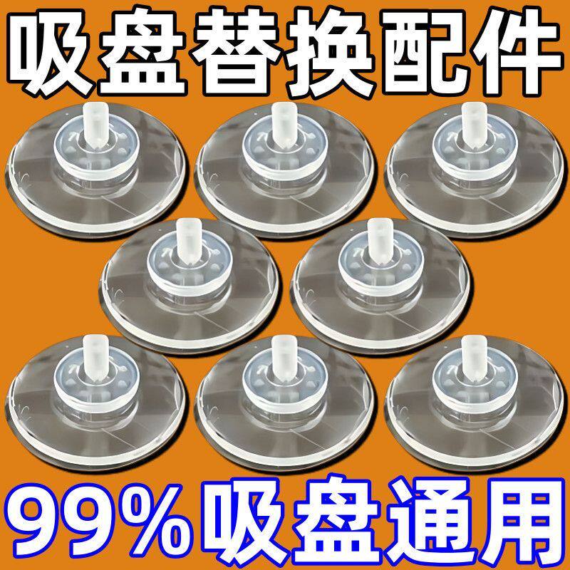 搬家换地原装吸盘挂钩替换专用