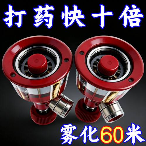 黑旋风纯铜高压可调农用雾化喷头