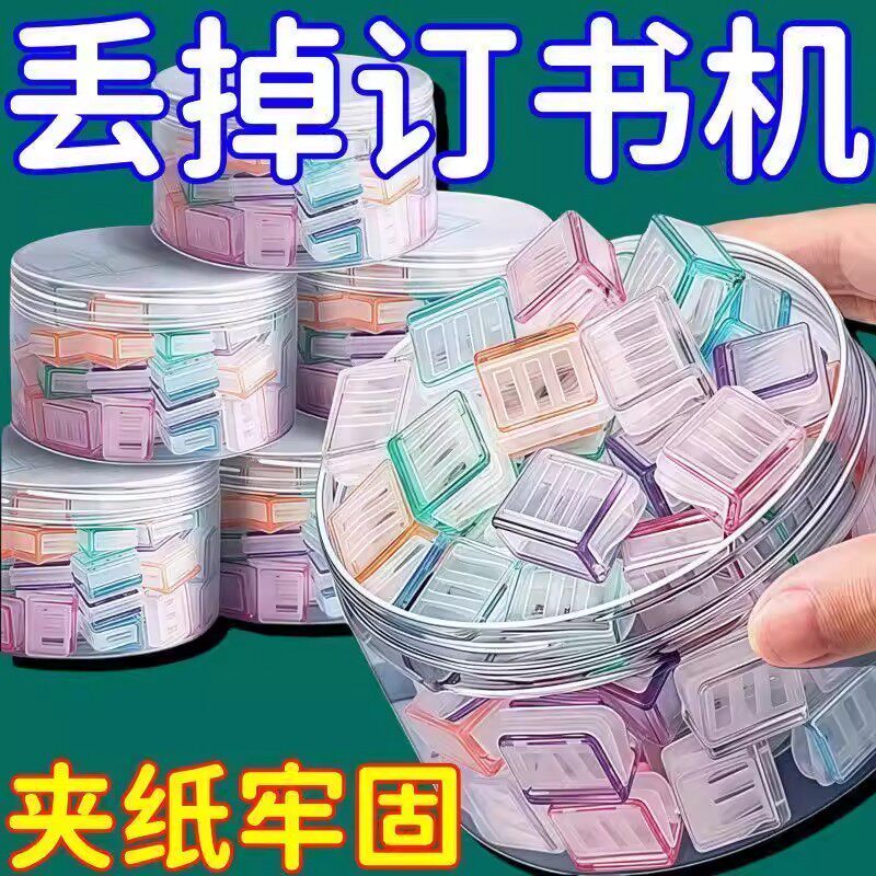 开学季糖果透明推推夹防卷试卷固定器收纳推拉彩色夹子a4夹照片夹