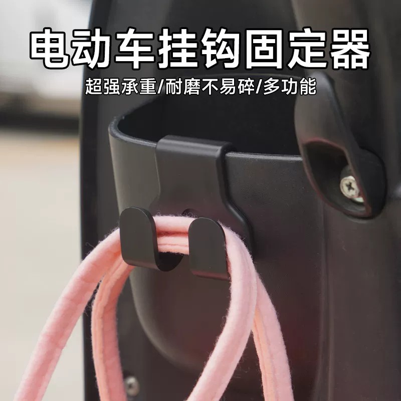 电动车挂钩摩托车置物盒挂钩改装多功能电瓶车外卖车储物悬掉挂钩