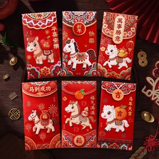 新年红包袋2026马年新款利是封创意卡通可爱儿童春节过年压岁钱包
