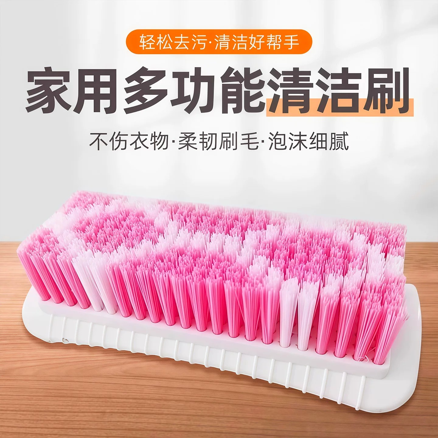 硬毛加长加密不掉毛不伤衣洗衣刷