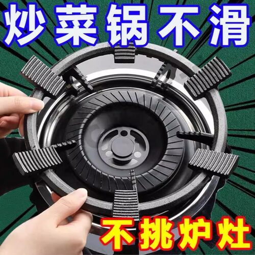 新款六齿防滑铸钢支架子炒菜锅燃气灶架子炉灶架煤气灶炉具灶通用