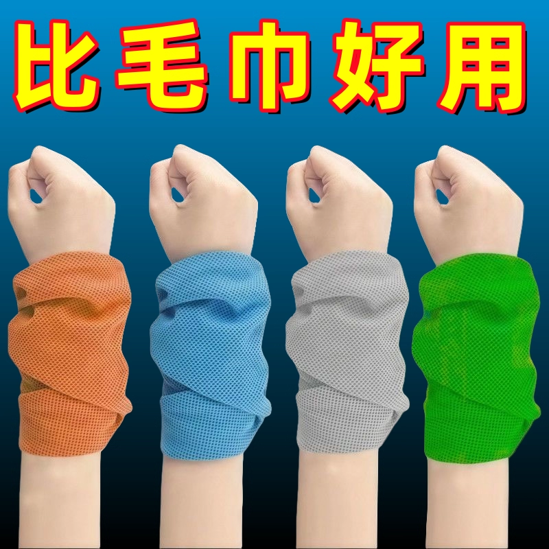 夏季运动擦汗头部手腕冷感吸汗