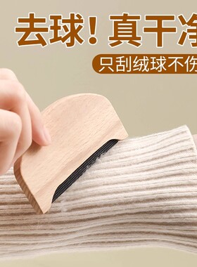 手动去球神器起球刮毛器羊绒梳衣服毛呢剃毛刀家用大衣毛球修剪器