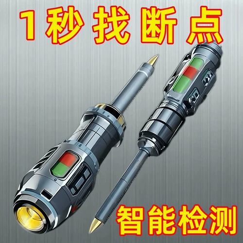 电工专用电笔测断线高扭力多功能智能感应检测试电螺丝刀测电漏电