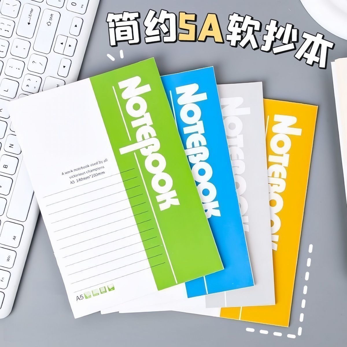 【5本】A5无线装订笔记本本子学生专用 办公用品记事本办公本