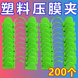 新款薄膜双头压膜夹大棚农用固定器玻璃杆配件支架夹子拱棚绑枝机